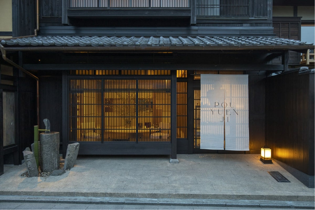 IMA KYOTO、高級茶専門店「POUYUENJI KYOTO」にて取り扱い開始