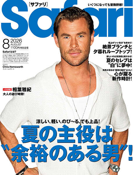 【メディア掲載】『Safari』2026年8月号に「IMA KYOTO」が掲載されました